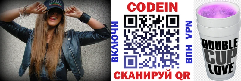 Кодеин напиток Lean (лин) наркота Дзержинск