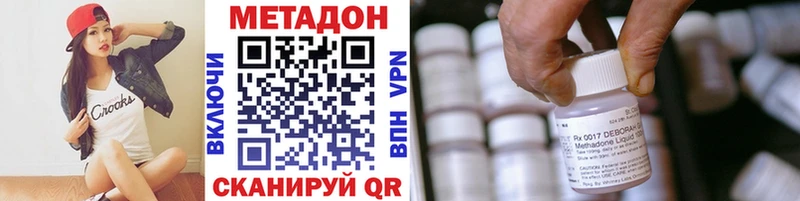 цена наркотик  Дзержинск  Метадон methadone 